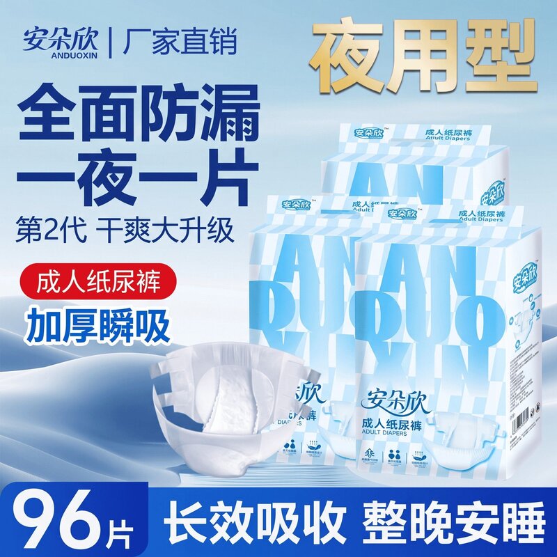 成人纸尿裤老年人尿不湿裤 XL加大码L大码男女纸尿裤纸尿片垫