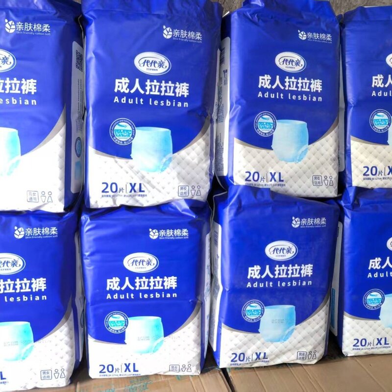 代代亲成人拉拉裤裤头式出门裤活动裤男女通用内裤式防漏整箱专用