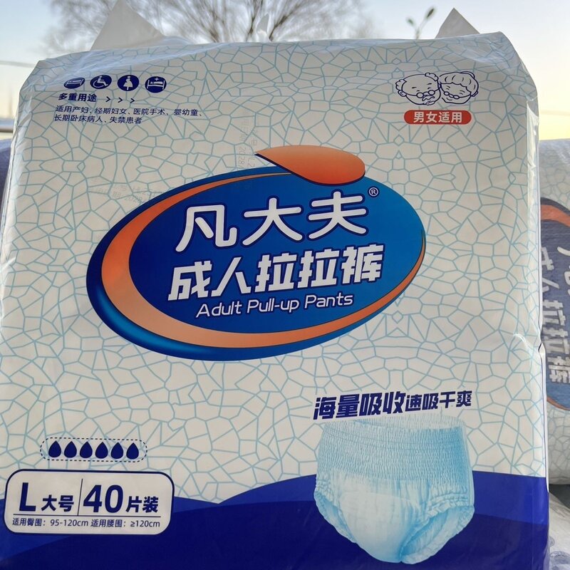 凡大夫成人拉拉裤40片L码(臀围95-120厘米)内裤型亲肤透气棉柔