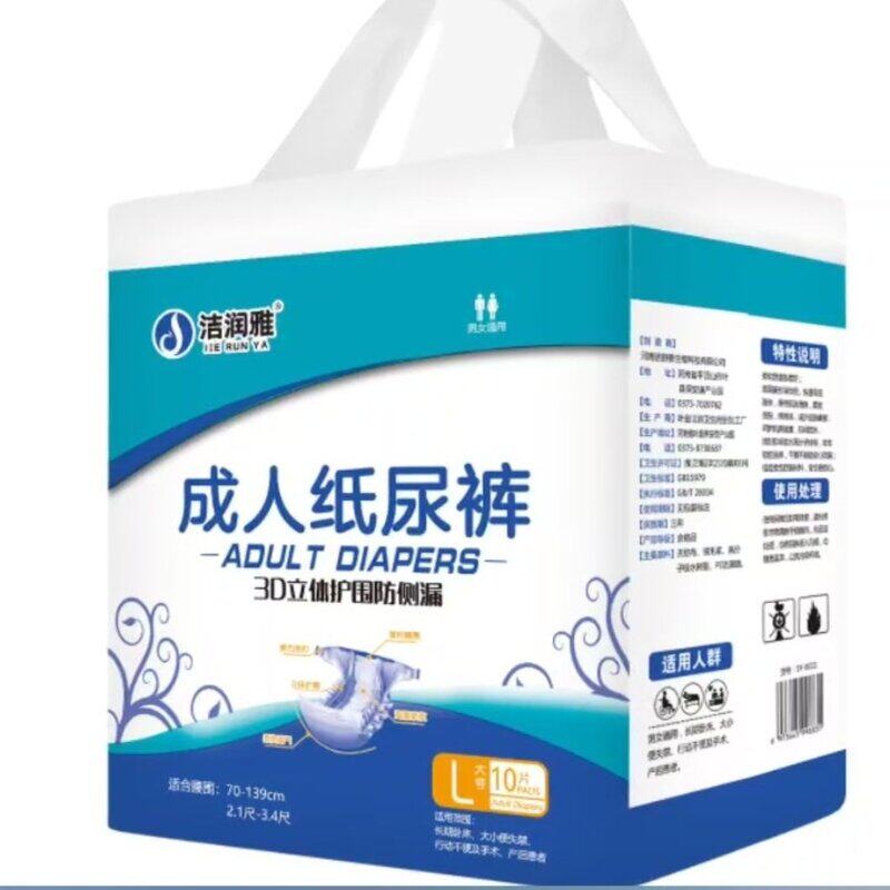 成人纸尿裤尿不湿加厚一次男女粘贴通用整箱发货12包L码或8片XL码