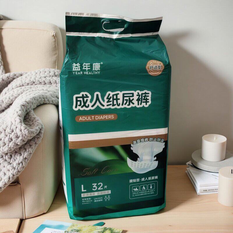 益年康成人纸尿裤卧床老人粘贴式尿不湿腰贴式防漏透气尿失禁尿裤