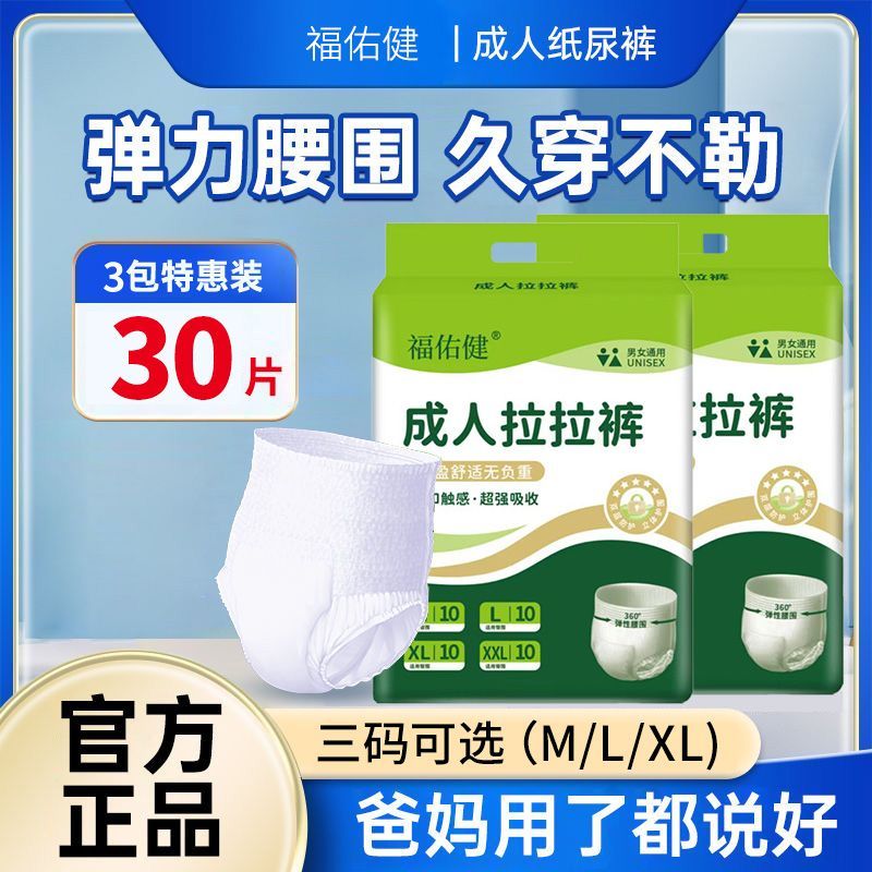 超厚特厚成人拉拉裤老人一次性防漏尿不湿内裤式纸尿裤男女专用