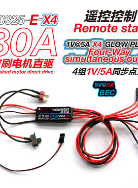 TOYAN FS-L400拓阳发动机油动遥控车四缸遥控启动线束有刷电机