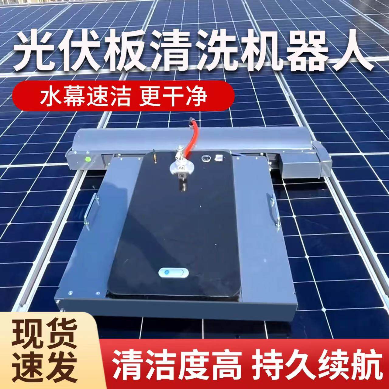 光伏清洗机器人 智能清洗清扫,清洗/食品/商业设备,其他清洗机,淘宝优惠券,粉丝福利购,淘宝优惠卷