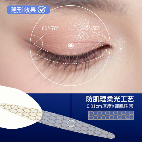 【自带手柄】辅助器双眼皮贴一步成双隐形自然大眼单面肿眼泡专用