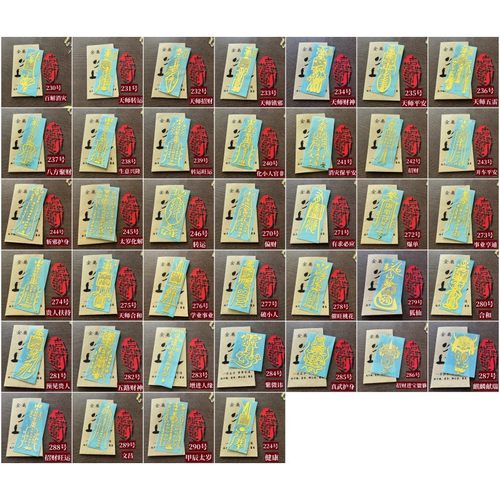 2026道家2026年太遂福贴手机汽车办公桌门贴金属手机贴纸带包装