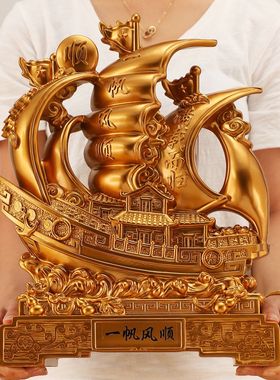 2026一帆风顺龙船摆件帆船店铺公司开业礼物礼品办公室客厅乔迁送