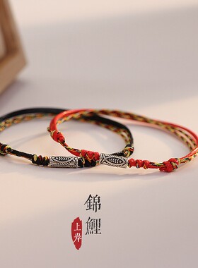 2026复古锦鲤上岸手链女情侣手绳小众设计感简约好运编织绳男女红