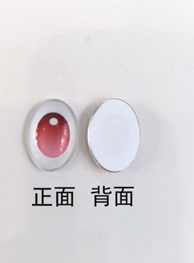 2026拉布布眼睛仿真公仔眼片 搪胶公仔 毛绒玩具挂件眼睛 DIY饰品