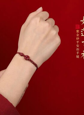 2026朱砂平安扣手工编织红绳手链女男护身本命年礼物好运吉祥平安