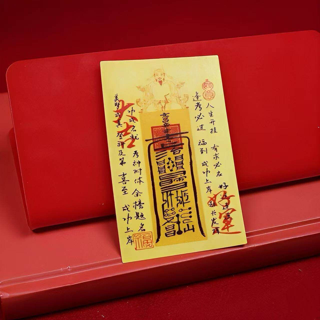 2026中式文昌开运学业符提升专注力超常发挥学生备考福学业步步升