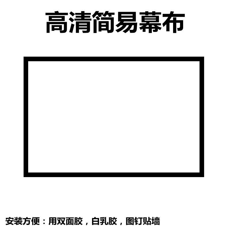 宴影家用投影幕布100寸120寸简易便携式折叠幕3高清抗光幕布