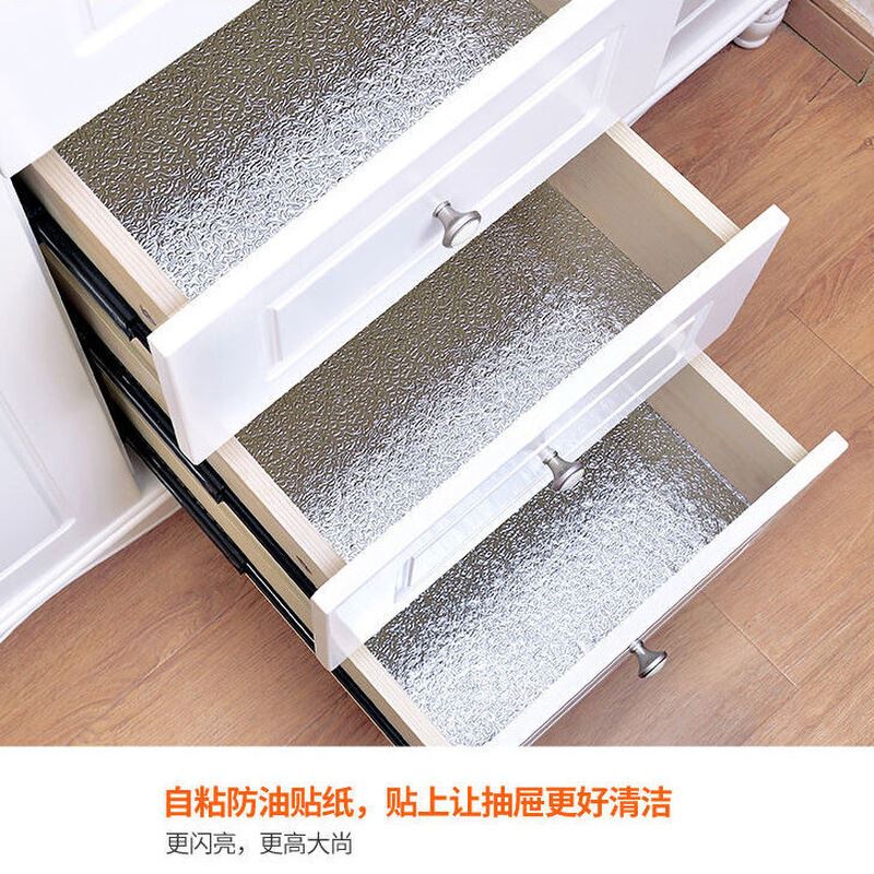 加厚橱柜铝箔贴纸锡纸厨房防油贴纸防水v防潮橱柜垫抽屉垫自粘i.