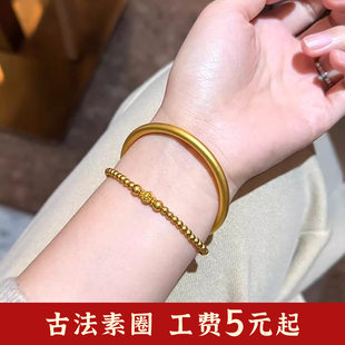 纯金手饰生日礼物送女友 古法黄金手镯女999足金手镯素圈手环新款