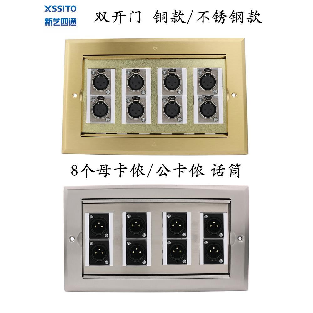 八个母卡农话筒地插银色三芯公卡龙音频调音台延长线地面插座面板