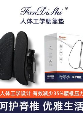 人体工学腰垫办公室护腰靠垫汽车座椅腰托 托电竞椅子靠背垫久坐
