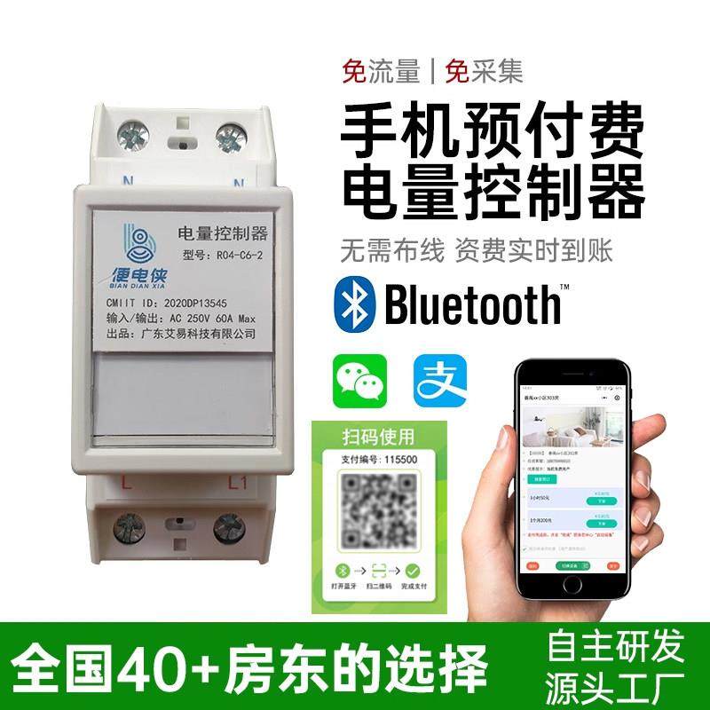 商用扫码汽车收费充电桩新能源扫码控制计费支付通电电源控制器