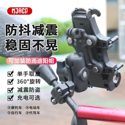 电动车手机支架摩托车防震踏板电瓶车导航支架遮阳防雨外卖手机架