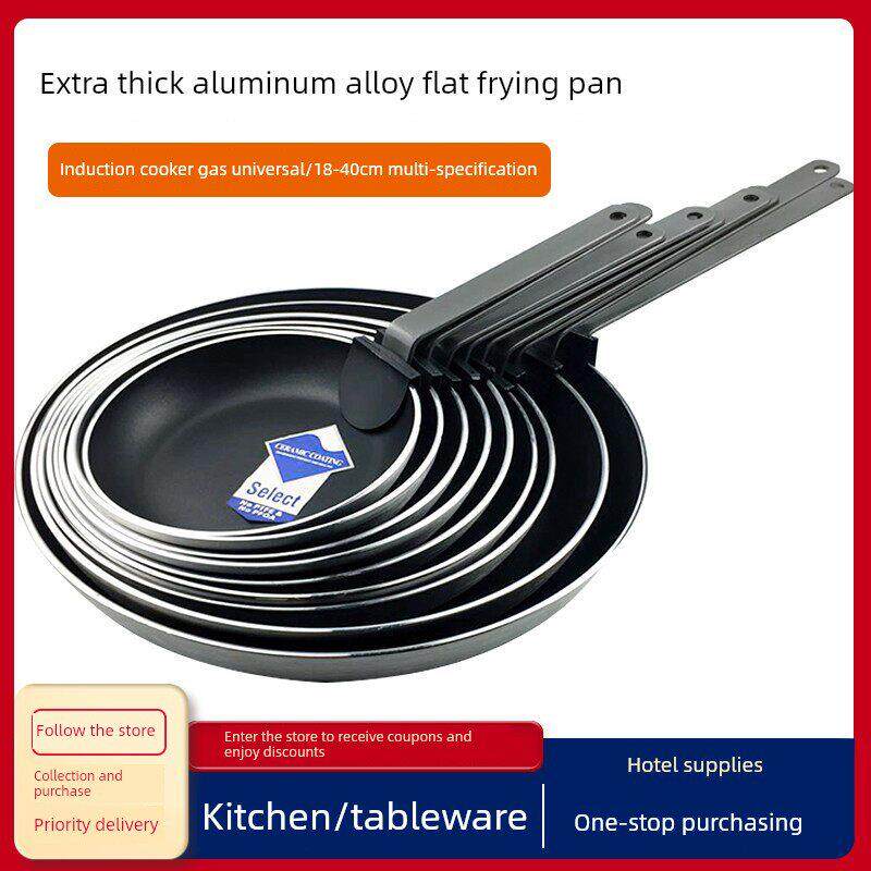 平底煎锅商用摆摊大小号不粘烙饼牛排生煎锅鸡蛋炒锅电磁炉燃气用