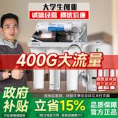 ro膜净水器家用直饮ro反渗透di厨房净水机滤水机自来水净化过滤器