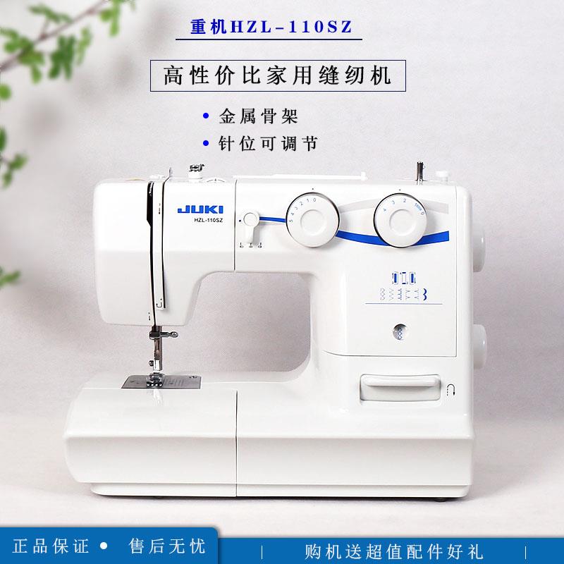 重机HZL-110SZ带锁边吃厚低噪音可调针幅针位双针台式电动缝纫机