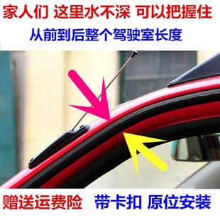 众泰2008众泰5008汽车身侧围车顶胶条顶盖流水槽流水条防水密封条