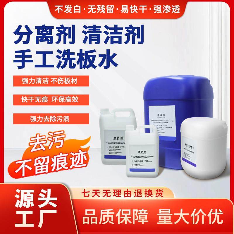 半全自动封边机清洁剂分离剂清洗胶水胶印灰尘封边机清洁装置专用,五金/工具,封边机,淘宝优惠券,粉丝福利购,淘宝优惠卷