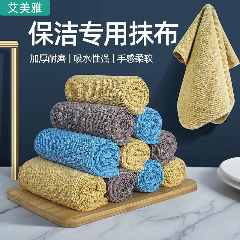 抹布吸水不易掉毛擦桌子的家政保洁专用小毛巾清洁擦玻璃擦地厨房,家庭/个人清洁工具,抹布,淘宝优惠券,粉丝福利购,淘宝优惠卷