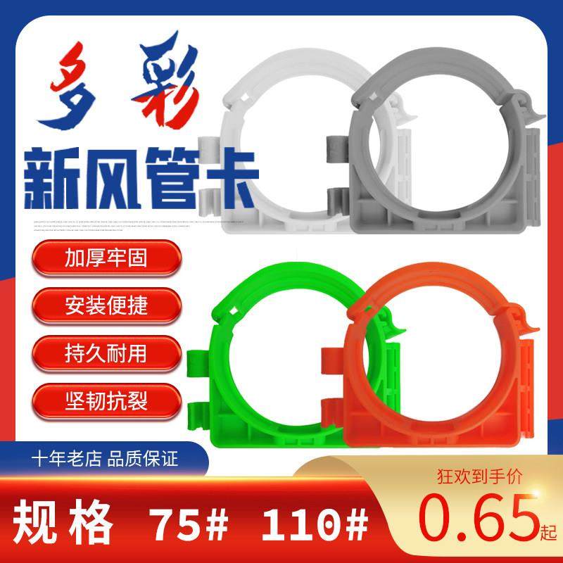 新风系统卡扣 管卡子空调pe管道辅材配件弯头配件固定吊卡黑灰色