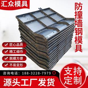 防撞墙模具混凝土水泥现浇防撞护栏公路桥梁隔离中央分隔带钢模板