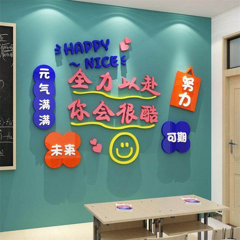 托管班级布置教室装饰黑板报材料文化墙面贴机构中心形象励志标语,家居饰品,软装墙贴,淘宝优惠券,粉丝福利购,淘宝优惠卷