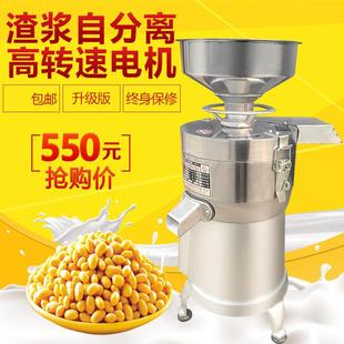 商用磨浆机 125型浆渣分离磨浆机自动不锈钢豆浆机家用豆腐机