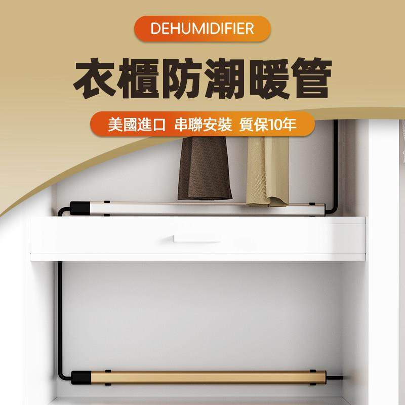 衣柜防潮管发热管除湿棒电热杆干 干燥棒加热器干 干燥鞋柜钢琴防,五金/工具,电热管,淘宝优惠券,粉丝福利购,淘宝优惠卷