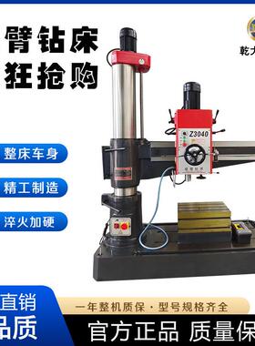 山东40摇臂钻床 z3040x10/13 机械变速可攻丝 12个档位重型钻床