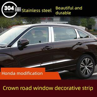 冠道车窗亮条URV窗户装饰条玻璃外压条不锈钢门边条外观改装配件