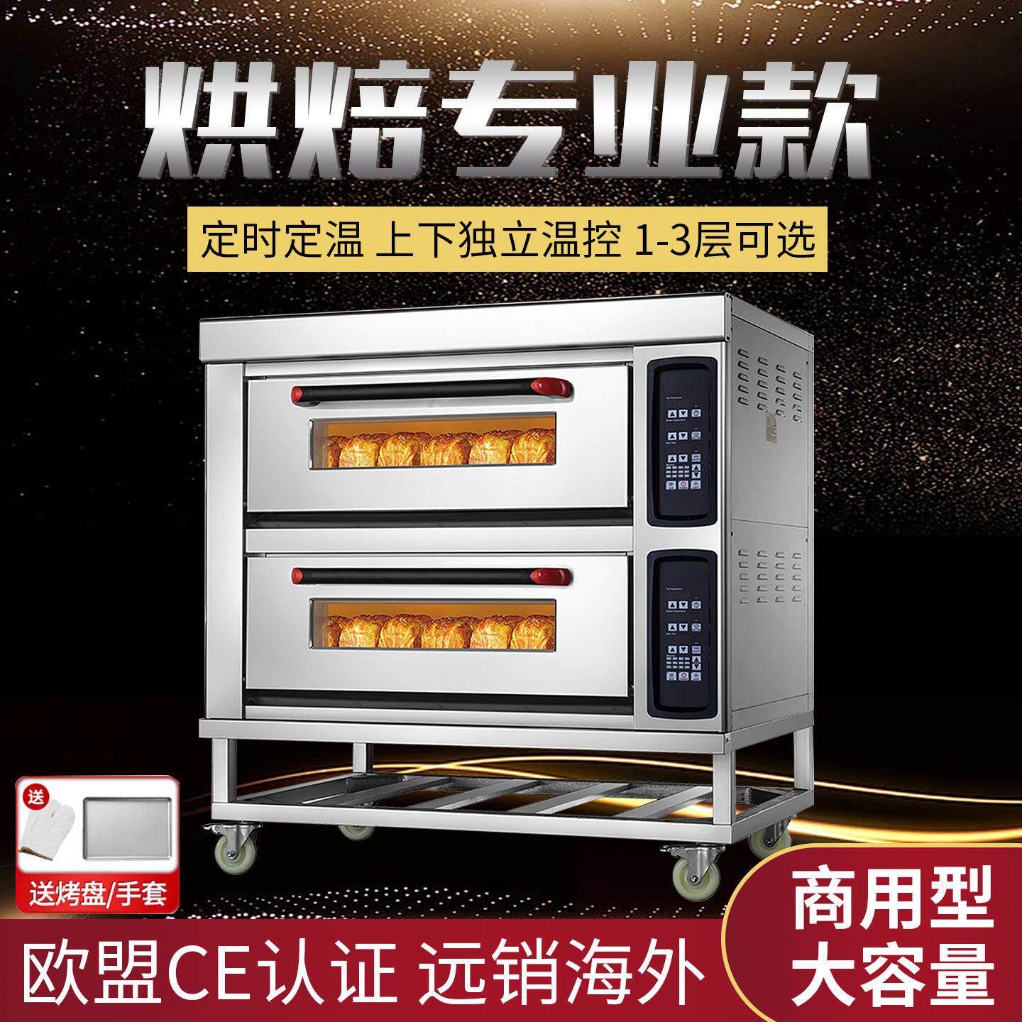 力洛克大容量商用电烤箱一层双层盘大型面包披萨蛋糕烘焙店烤箱