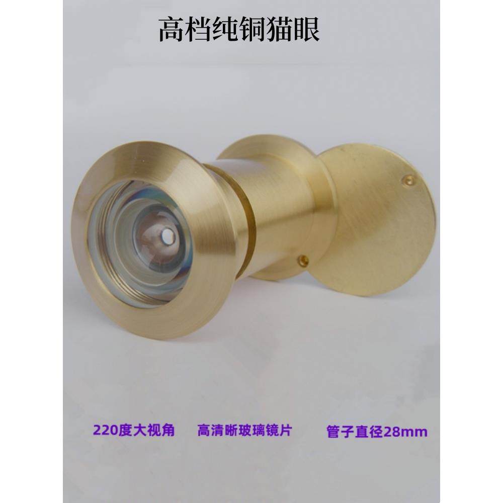 高档纯铜猫眼羊眼 防盗门门镜 防火猫眼 高清玻璃镜片 管径28mm,基础建材,门镜/猫眼,淘宝优惠券,粉丝福利购,淘宝优惠卷