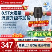 升级8.5T大通量美 前置过滤器饮水机净水器家用自来水过滤器