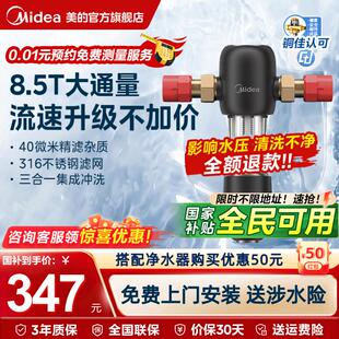 升级8.5T大通量美的前置过滤器饮水机净水器家用自来水过滤器-48