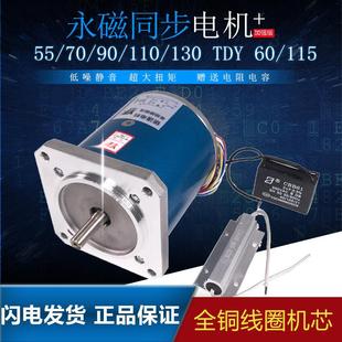55/90/110/130TDY060永磁低速同步电机纠偏机马达苏州银联银通电