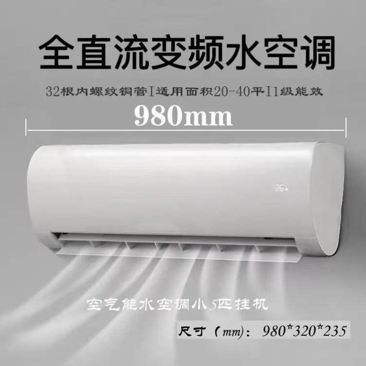 水冷式空调家用壁挂式吹风暖气片井水暖空调散热器冷暖两用通风机