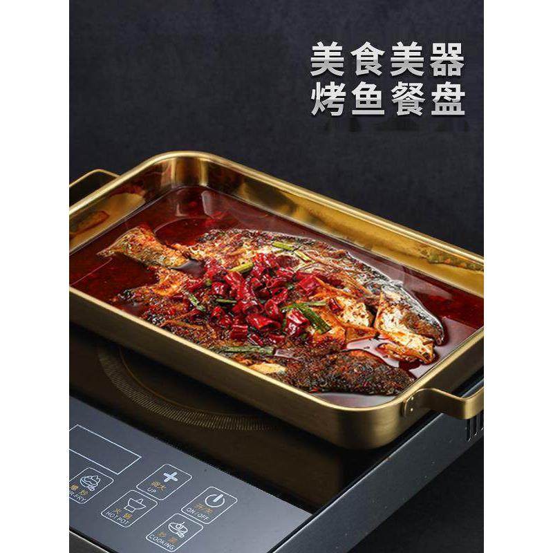 韩式不锈钢烤鱼盘烤炉酸菜鱼烤盘金色干锅盆平底长方形火锅电磁炉,厨房/烹饪用具,烧烤盘,淘宝优惠券,粉丝福利购,淘宝优惠卷