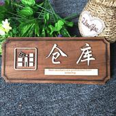 实木质仓库门牌库房提示牌木头立体牌子木门牌定制仓库提醒标挂牌