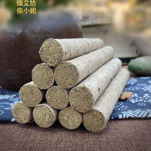 2.5cm艾条纯艾正品 熏三年陈纯手工古法石臼艾灸条家用 精艾条