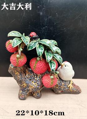 陶瓷荔枝小鸡桌面摆件非遗工艺品现代家居客厅装饰品开业乔迁礼品