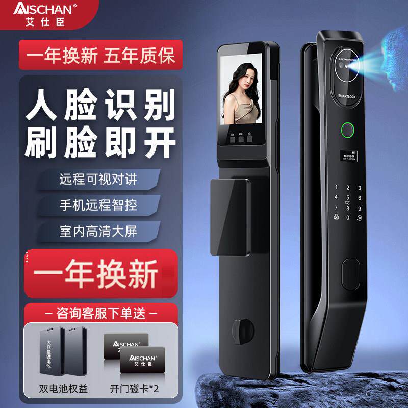 艾仕臣指纹锁家用防盗门智能门锁3D人脸识别全自动猫眼电子密码锁