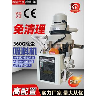 360g欧华全自动清洗一体机无尘吸粉机颗粒给料注塑机