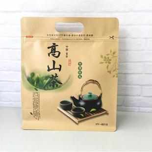 单丛茶包装袋 高山茶立体自封袋一斤装手提铝膜袋通用空袋子
