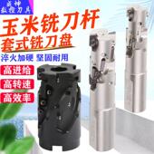数控直柄玉米铣刀开粗螺旋玉米刀加工中心铣刀杆重切削玉米铣刀盘