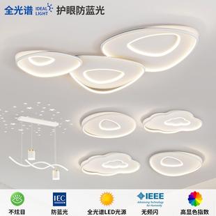 客厅主灯吸顶灯现代简约卧室餐吊全光谱护眼家用全屋套餐组合灯具